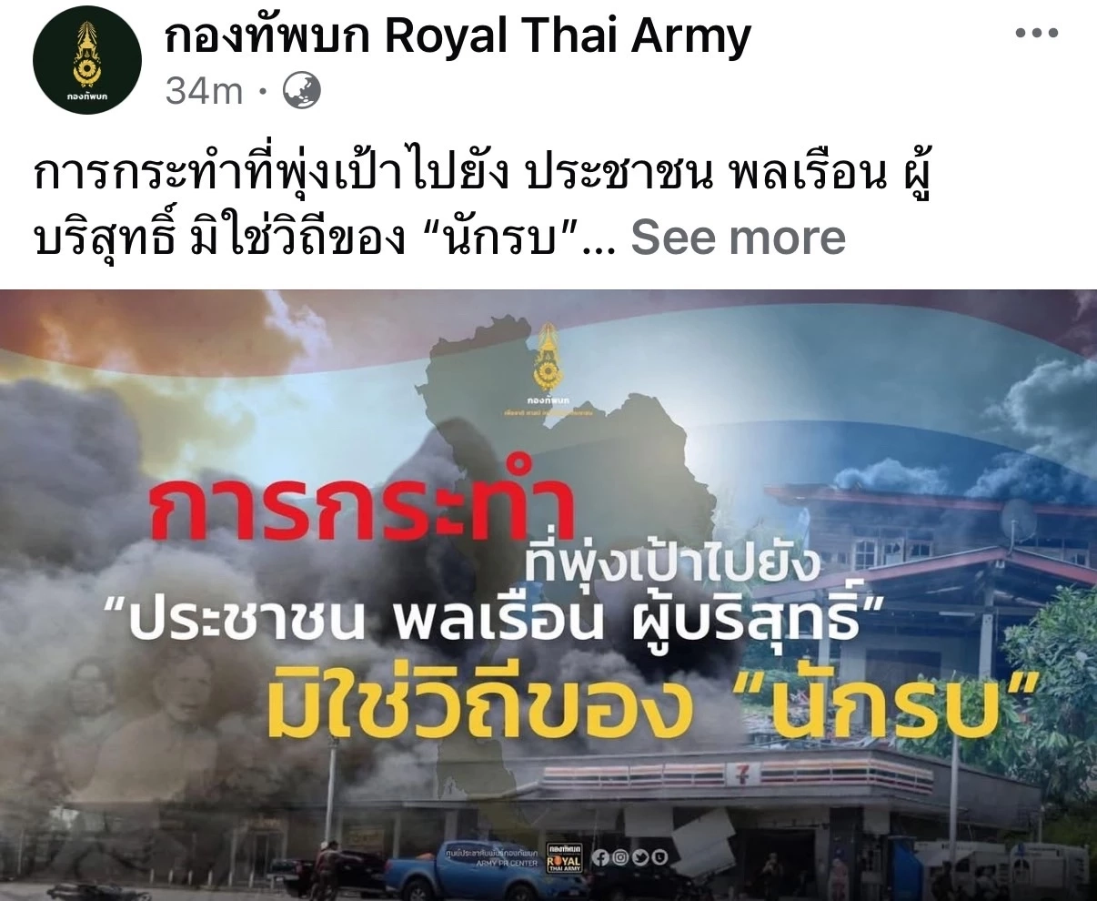 กองทัพบกเผย ทหารกัมพูชาขวัญกระเจิง กำลังใจตกต่ำ เจอ F-16 ทิ้งไข่