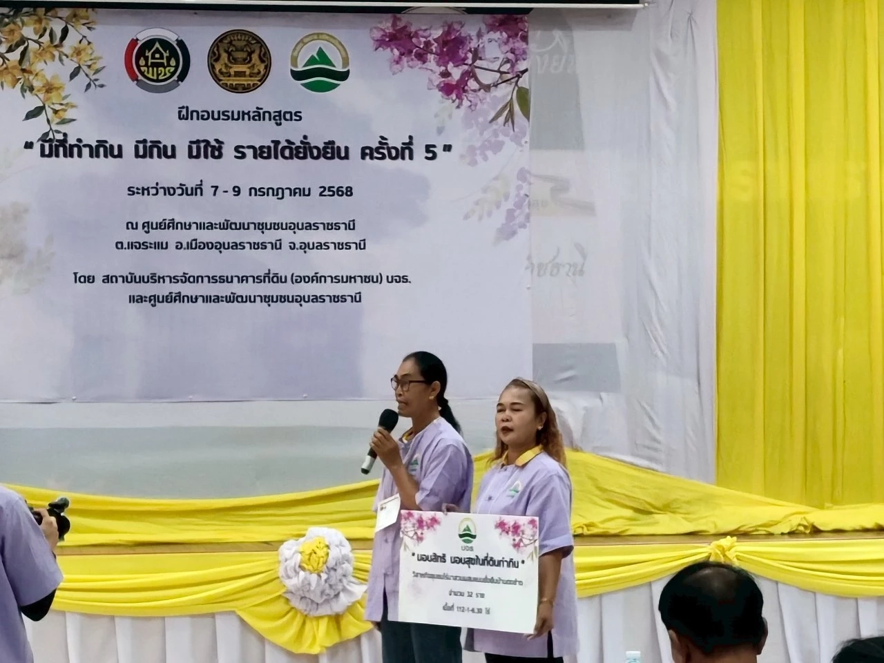 "สุริยะ" สั่งการ "ธนาคารที่ดิน" ช่วยประชาชนมีที่ดินทำกิน มีรายได้ พ้นความยากจน