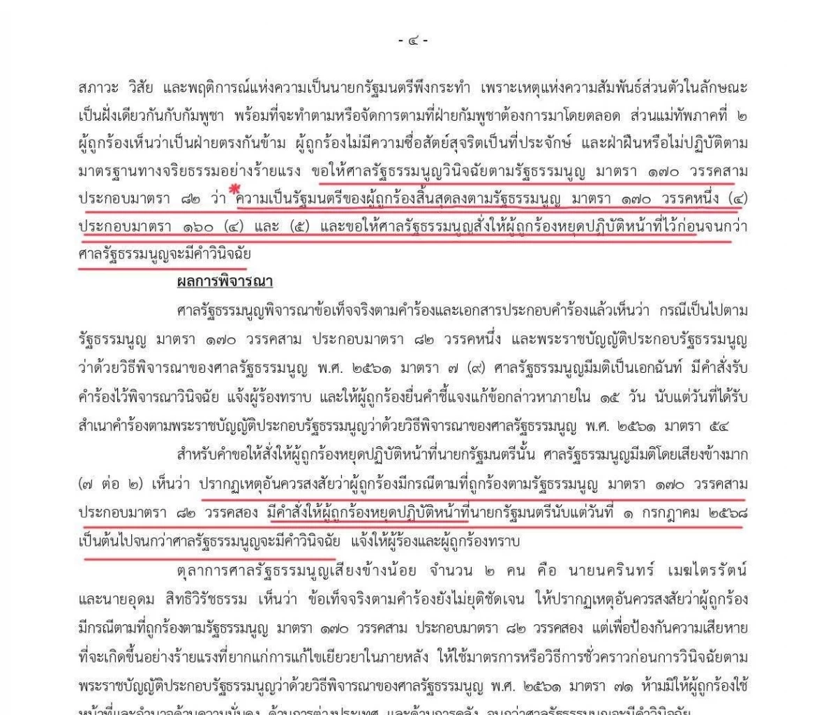 สมชาย มองต่าง เตือนด้วยความหวังดี \"อุ๊งอิ๊ง\" เข้าถวายสัตย์ไม่ได้