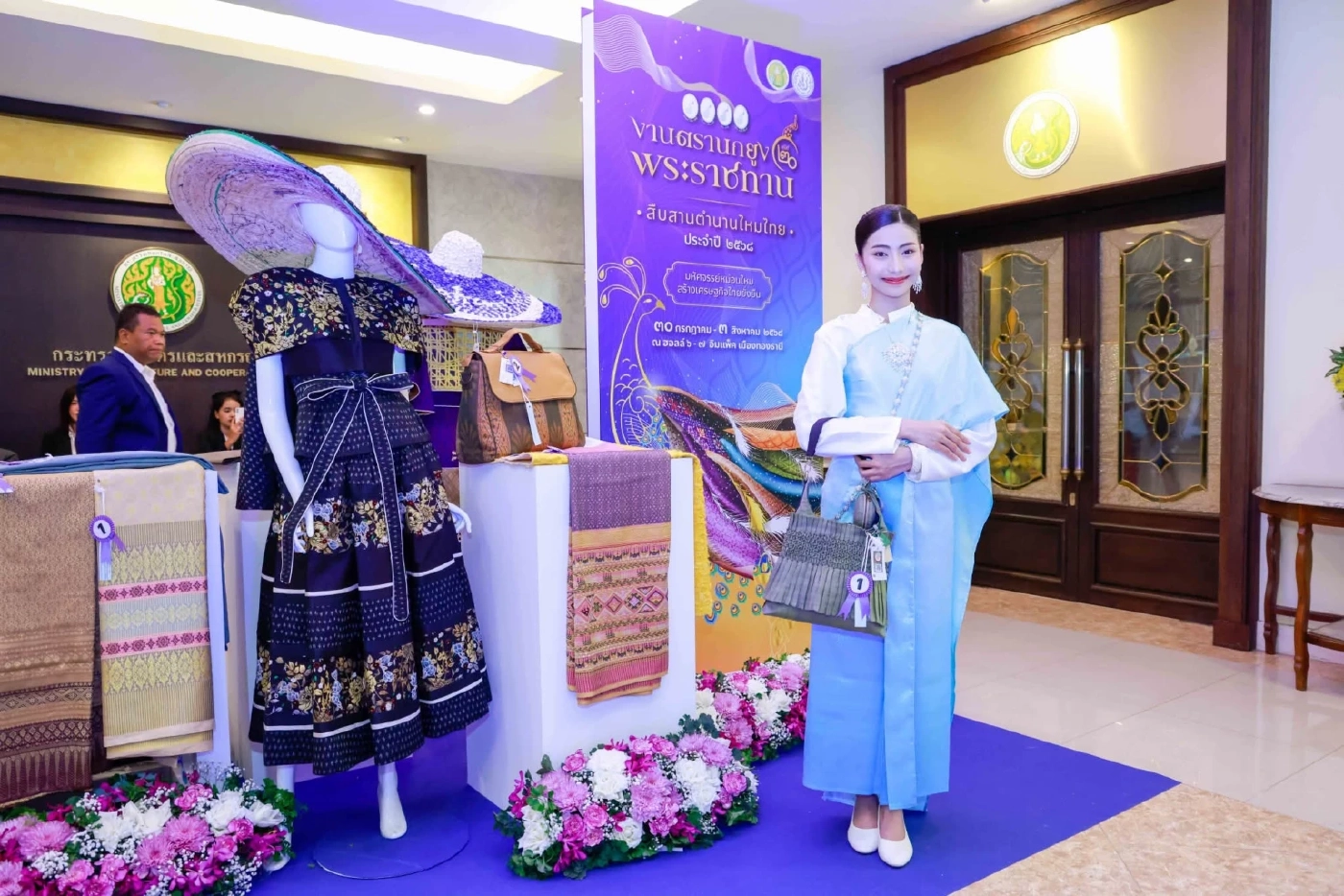 กรมหม่อนไหม ชวนร่วมงาน “ตรานกยูงพระราชทาน สืบสานตำนานไหมไทย"