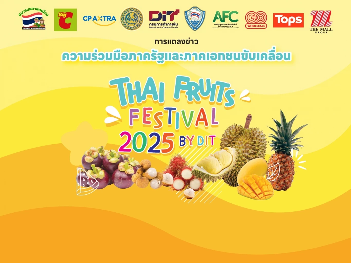พาณิชย์ จับมือ AFC หอการค้าไทยดัน \"ผลไม้ไทยต้องไปให้สุด\"
