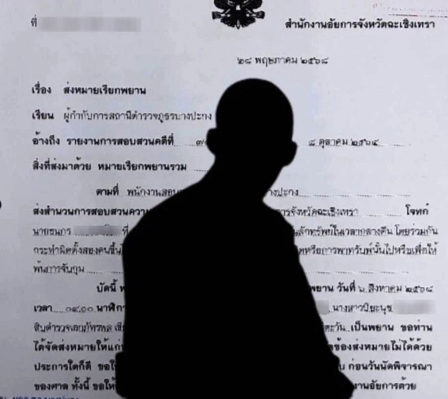 "สว.ฉาว" ละเมิดทางเพศ มี "คดีค้างเก่า 4 คดี" หนึ่งในนั้นคือ "ลักทรัพย์ สาวนักธุรกิจเมืองพัทยา" จากอุบัติเหตุรถคว่ำปี 64