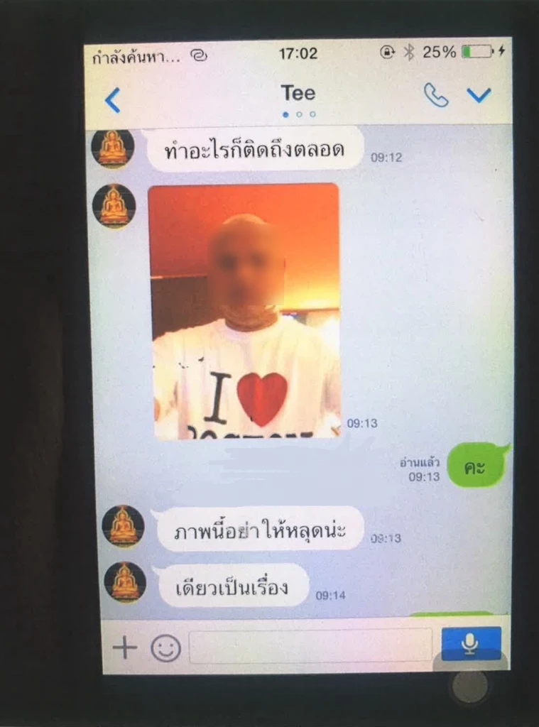 เปิดแชตลับ เจ้าคณะจังหวัดพิจิตร ไลน์บอกคิดถึงสีกากอล์ฟ