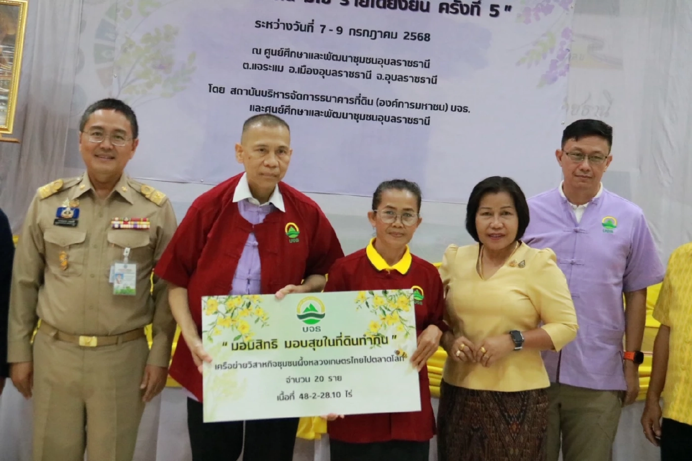 "สุริยะ" สั่งการ "ธนาคารที่ดิน" ช่วยประชาชนมีที่ดินทำกิน มีรายได้ พ้นความยากจน