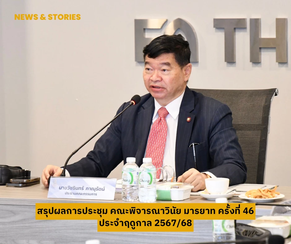 สรุปบทลงโทษดราม่า \"ชูหมูสามชั้น\" ฟุตซอลไทยลีก: \"บลูเวฟ\" โดนปรับ-แฟนบอลโดนแบน