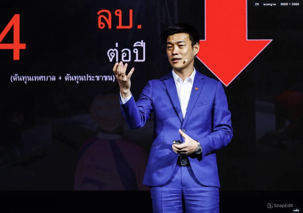 "พรรคประชาชน" ออกแถลงการณ์แจงจุดยืน ให้รักษาการนายกฯ "ยุบสภา"