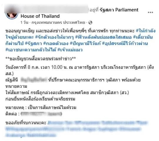 ฉาวอีก! อดีตนักข่าวสาว ร้อง "สว.ชาย" ถูกลากขึ้นห้องหวังขืนใจ ก่อนยกมือไหว้ขอร้องทั้งน้ำตา