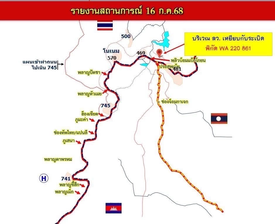 มทภ.2 เผยทหารเหยียบกับระเบิดเจ็บ 3 ขณะลาดตระเวนที่ฐานมรกต
