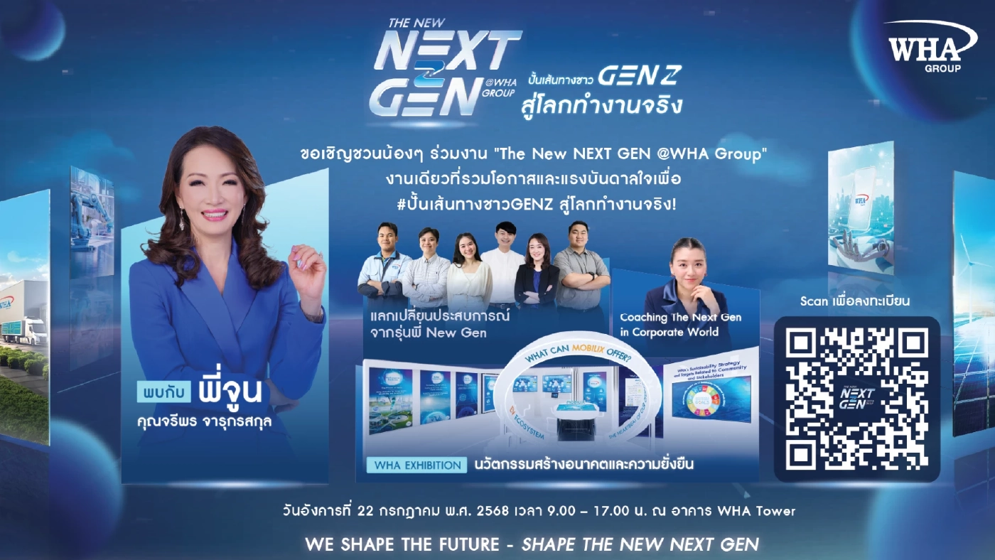WHA Group ชวน NewGen - FirstJobber ร่วมงาน "The New NEXT GEN @WHA Group" เปิดโอกาสและแรงบันดาลใจสู่โลกทำงานจริง