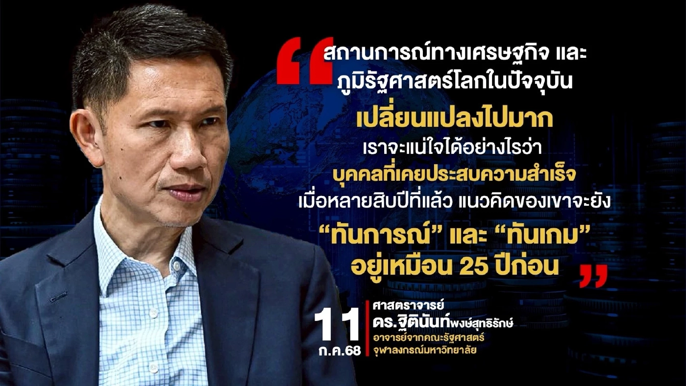 ฮือฮา! “เดอะแบก” แทรกวงถกภาษีทรัมป์ แบบโนสนโนแคร์คำวิจารณ์