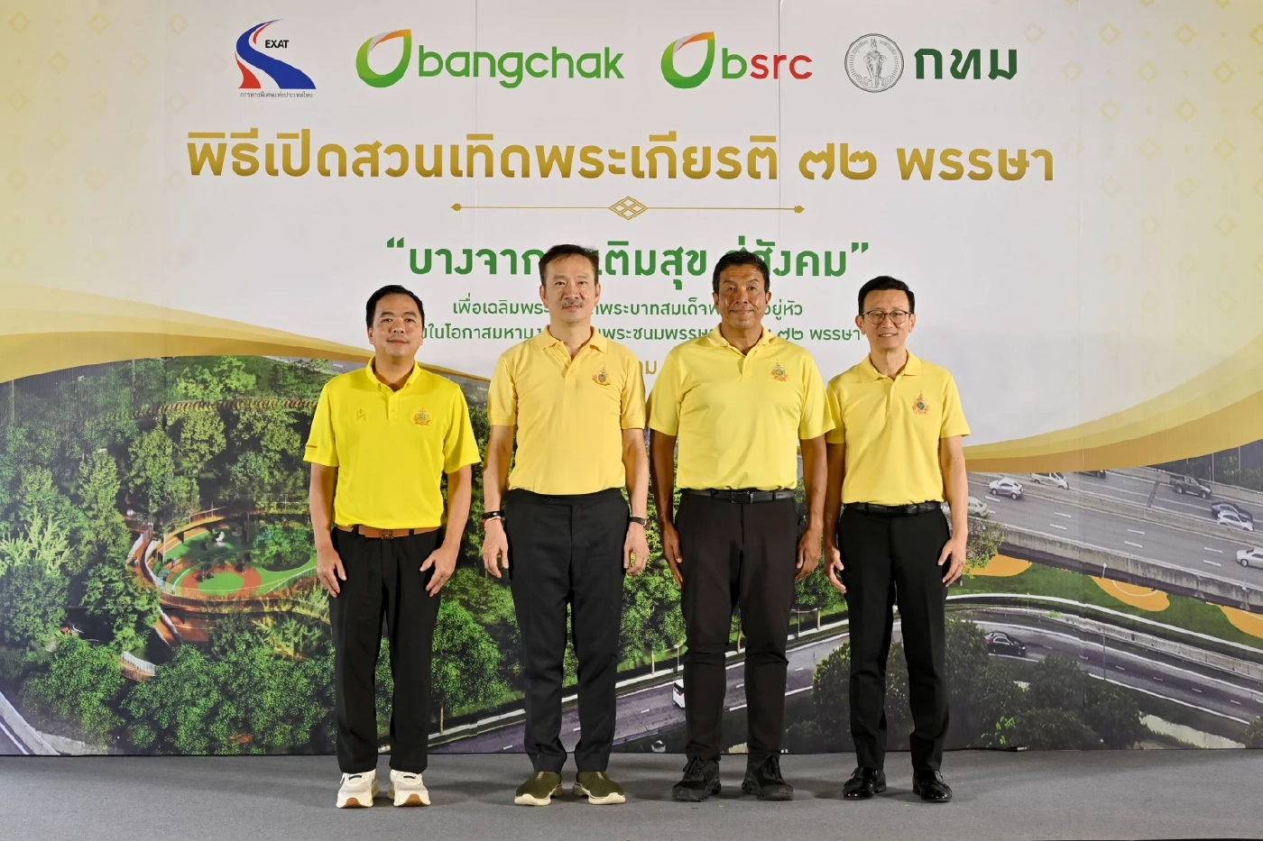 กลุ่มบางจากเปิด 'สวนเทิดพระเกียรติ 72 พรรษา' เติมสุข สู่สังคม