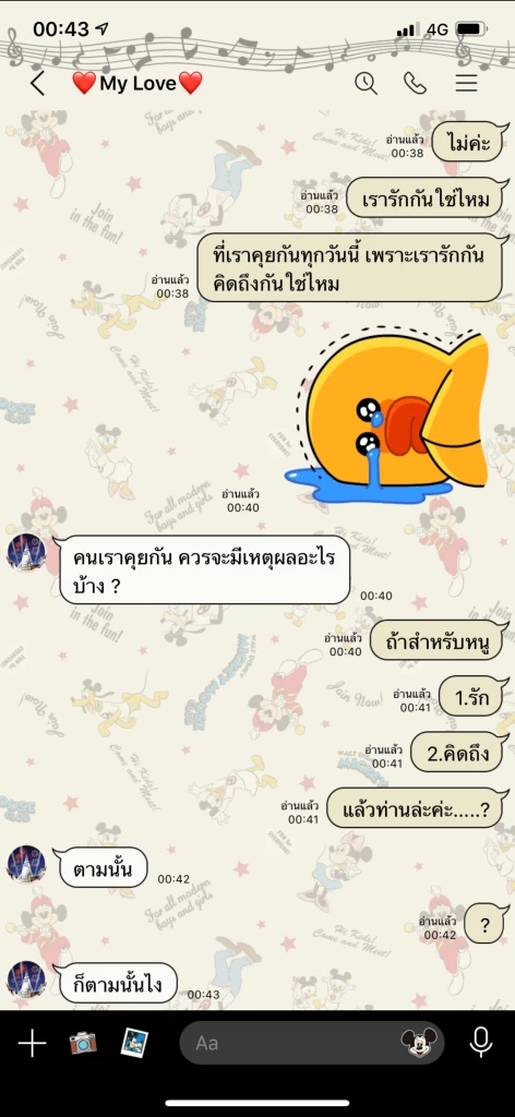 เปิดแชทลับ! “เจ้าคุณประสิทธิ์” แห่งวัดประยุรฯ หวานหยดย้อยใส่ "สีกากอล์ฟ"