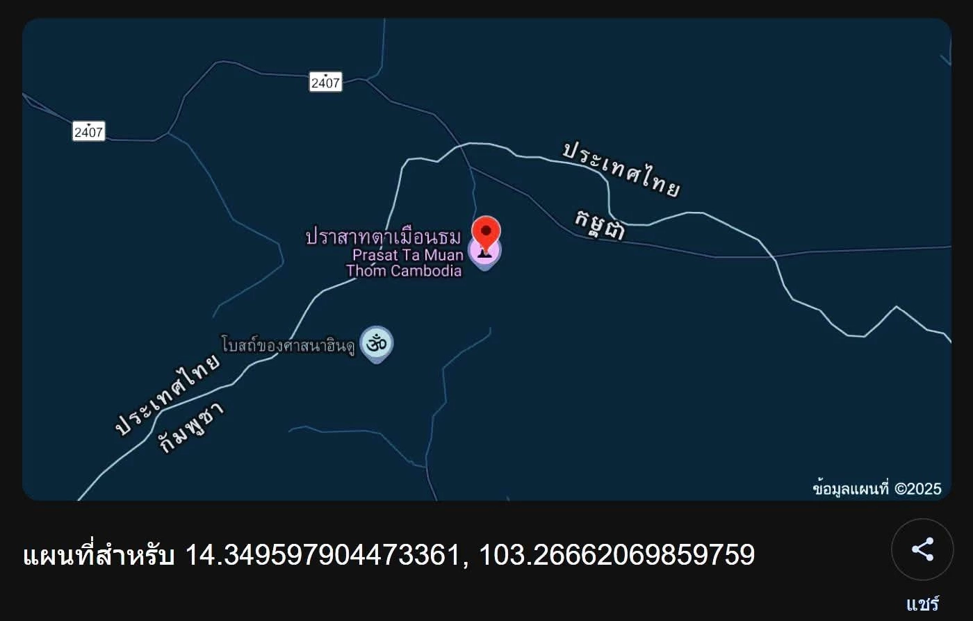 เหลี่ยมทุกดอก! โฆษก ทบ.แจง "กัมพูชา" เหลี่ยมจัด ย้ายหมุด "ปราสาทตาเมือนธม" ไปอยู่ฝั่งกัมพูชา