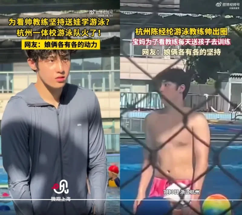 โค้ชหล่อเป็นเหตุ แม่จีนพาลูกๆ แห่ต่อคิวเรียนว่ายน้ำ!