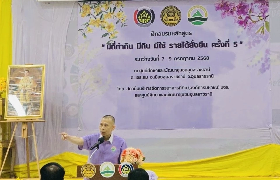 "สุริยะ" สั่งการ "ธนาคารที่ดิน" ช่วยประชาชนมีที่ดินทำกิน มีรายได้ พ้นความยากจน