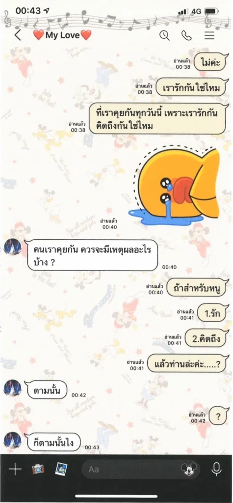 เปิดแชทลับ! “เจ้าคุณประสิทธิ์” แห่งวัดประยุรฯ หวานหยดย้อยใส่ "สีกากอล์ฟ"