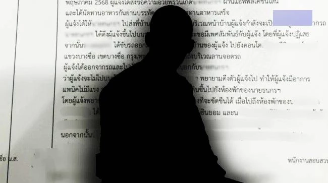 ฉาวอีก! อดีตนักข่าวสาว ร้อง "สว.ชาย" ถูกลากขึ้นห้องหวังขืนใจ ก่อนยกมือไหว้ขอร้องทั้งน้ำตา