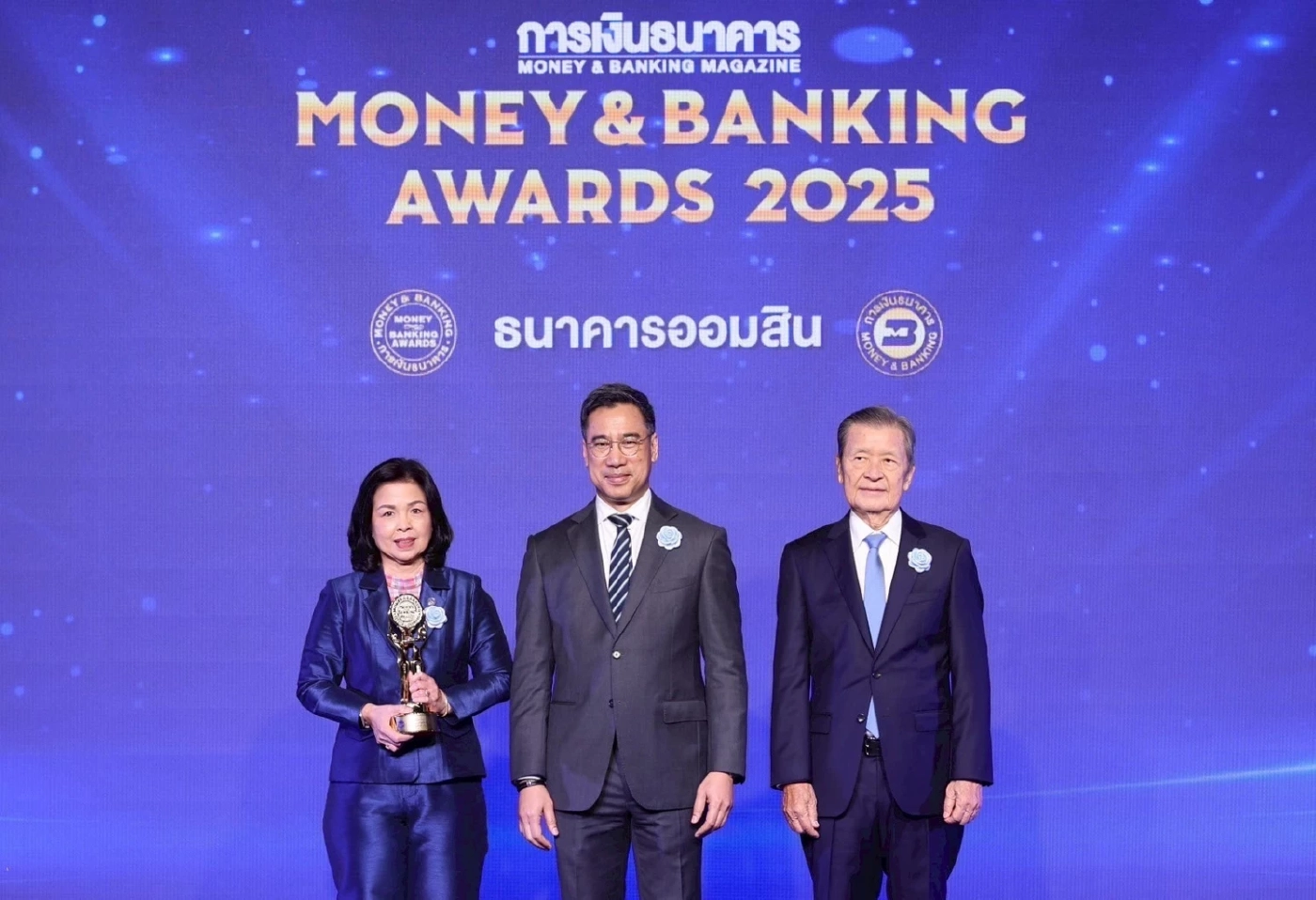 ธนาคารออมสิน กวาด 4 รางวัลใหญ่ Money & Banking Awards 2025