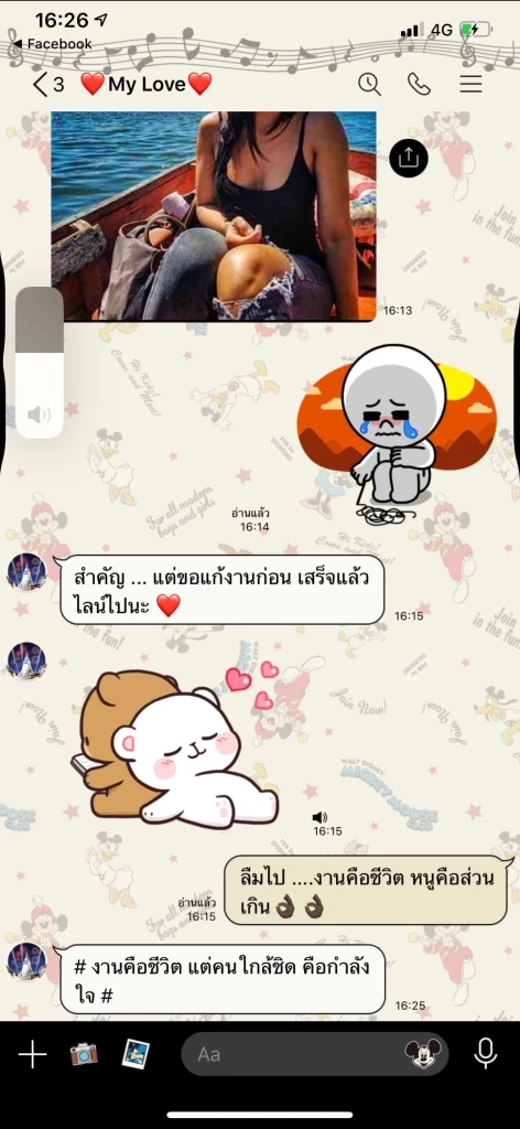 เปิดแชทลับ! “เจ้าคุณประสิทธิ์” แห่งวัดประยุรฯ หวานหยดย้อยใส่ "สีกากอล์ฟ"