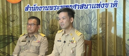 ผลประชุม กรรมการมหาเถรสมาคม สางปัญหาฉาวพระผู้ใหญ่โยงสีกากอล์ฟ