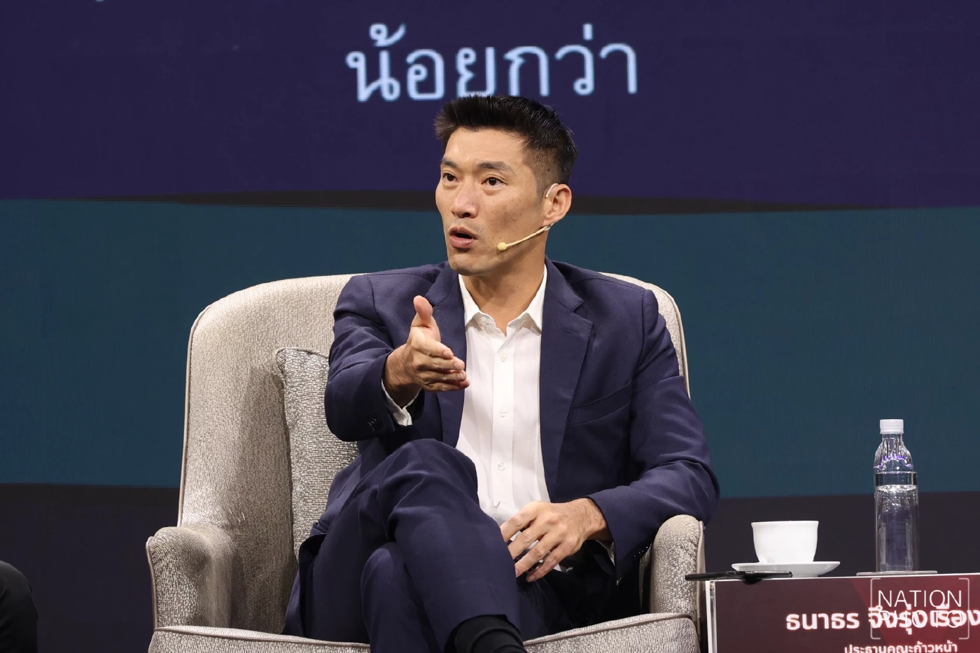 “ธนาธร” ย้ำ ปชน.พร้อมรับมือ หากศาลรธน. วินิจฉัยคลิปเสียง