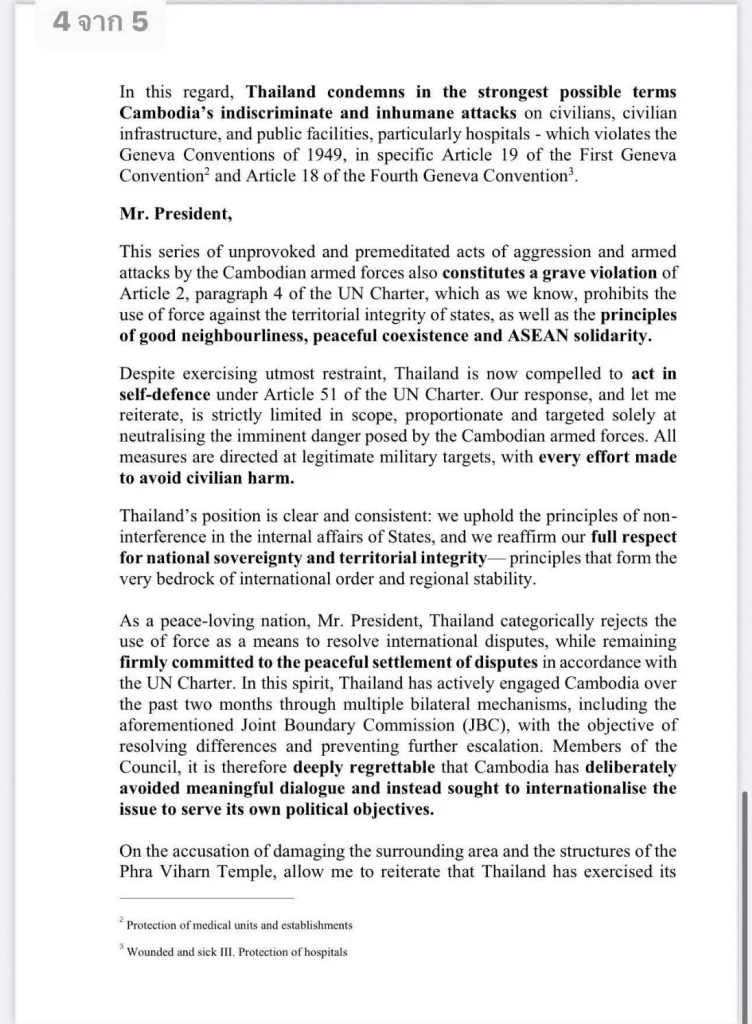 ถอดรหัส ทูตไทย แถลงต่อ UNSC กัมพูชาผิดข้อตกลงอะไรบ้าง คืออะไร?