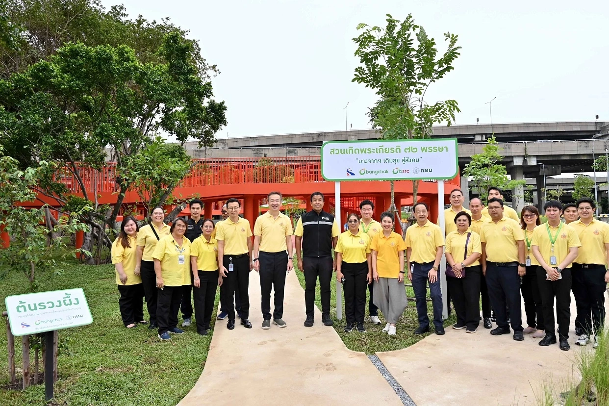 กลุ่มบางจากเปิด 'สวนเทิดพระเกียรติ 72 พรรษา' เติมสุข สู่สังคม