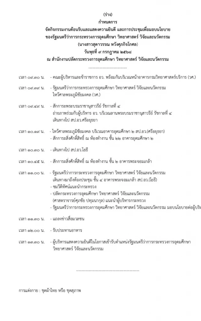 “สุวัจน์” ชวนเที่ยวแห่เทียนโคราช สุดอลังการ! โชว์ซอฟต์พาวเวอร์