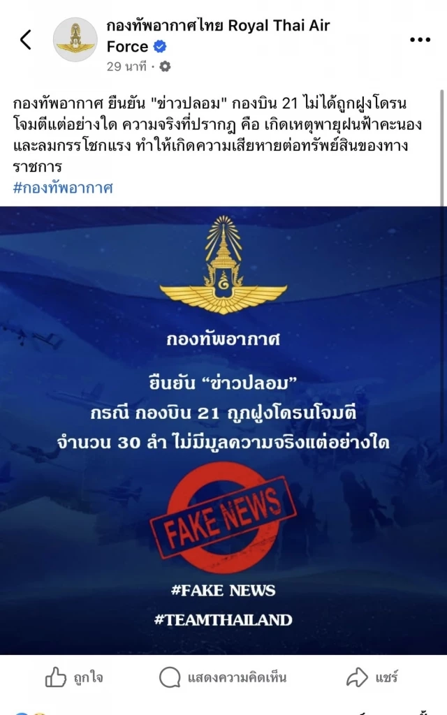 ด่วน!! “กัมพูชา” ละเมิดข้อตกลง ลอบเปิดฉากยิงทหารไทยกลางดึก