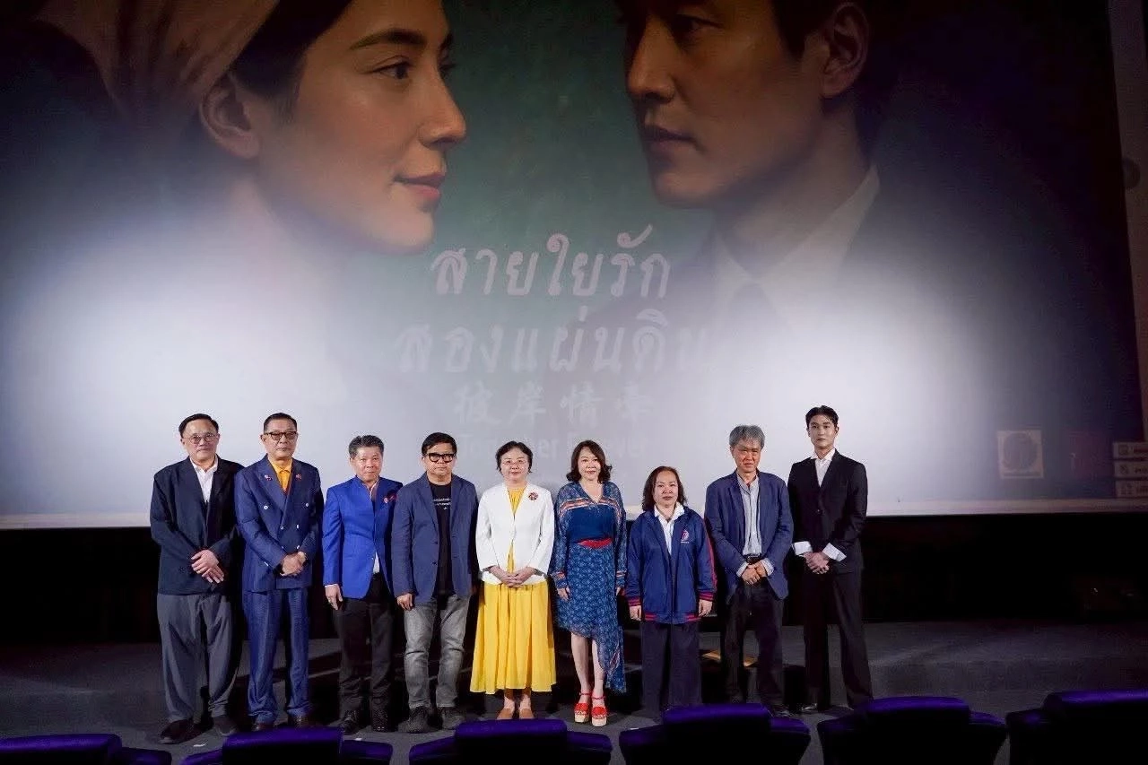 เปิดตัวภาพยนตร์ “สายใยรักสองแผ่นดิน” ฉลอง 50 ปีไทย-จีน