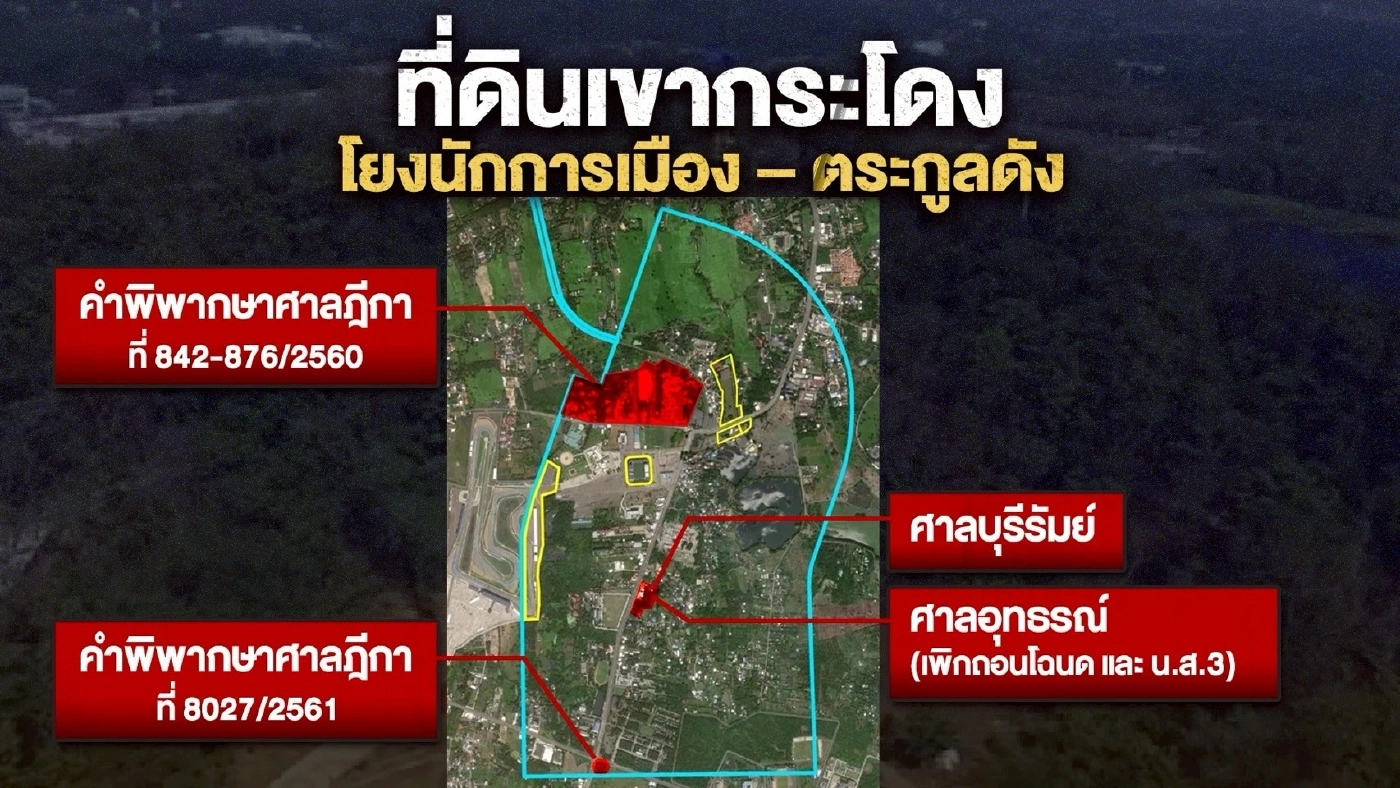 เปิดช่อง “ทุบกล่องดวงใจ" ภูมิใจไทย ยึดคืนเขากระโดง