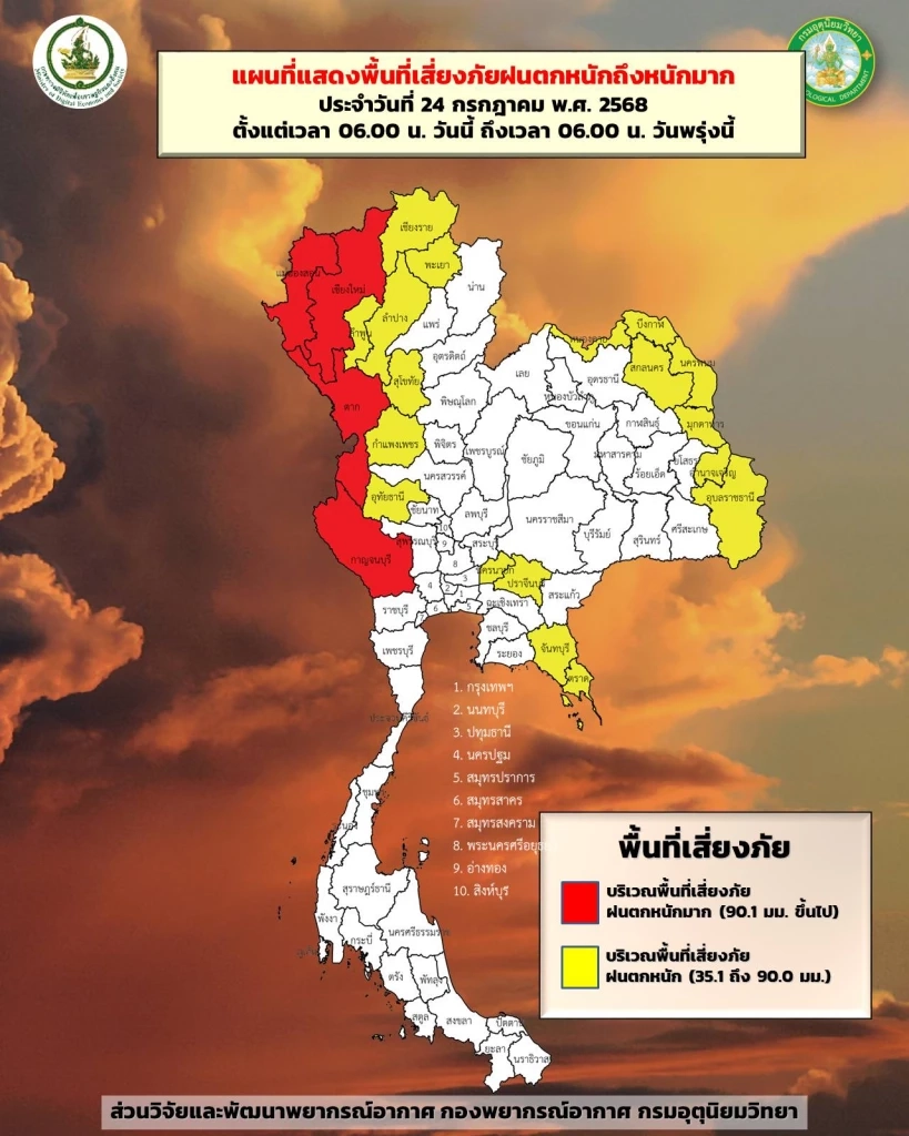 "พายุวิภา "จากไป 2 พายุลูกใหม่ กำลังก่อตัว ประกาศเตือน "น่าน" เสี่ยงเกิดน้ำท่วมฉับพลัน