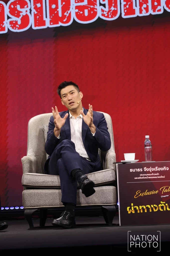“ธนาธร” เผยมีความพยายามฝ่ายอนุรักษ์นิยม ทำให้การเมืองถึงทางตัน