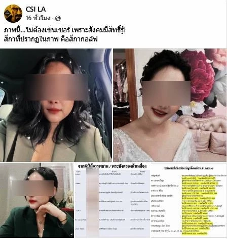 สวยเช้ง! เพจดังเปิดภาพ "สีกากอล์ฟ" นารีพิฆาต พระชั้นผู้ใหญ่ ย้อนเวลาไป 10 ปี