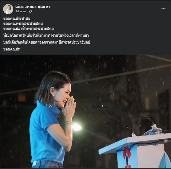 “ดร.เอ้” ไขก๊อก เลือด ปชป.ไหลออกก๊อกสุดท้าย? เปิดสามยุคค่ายสีฟ้า
