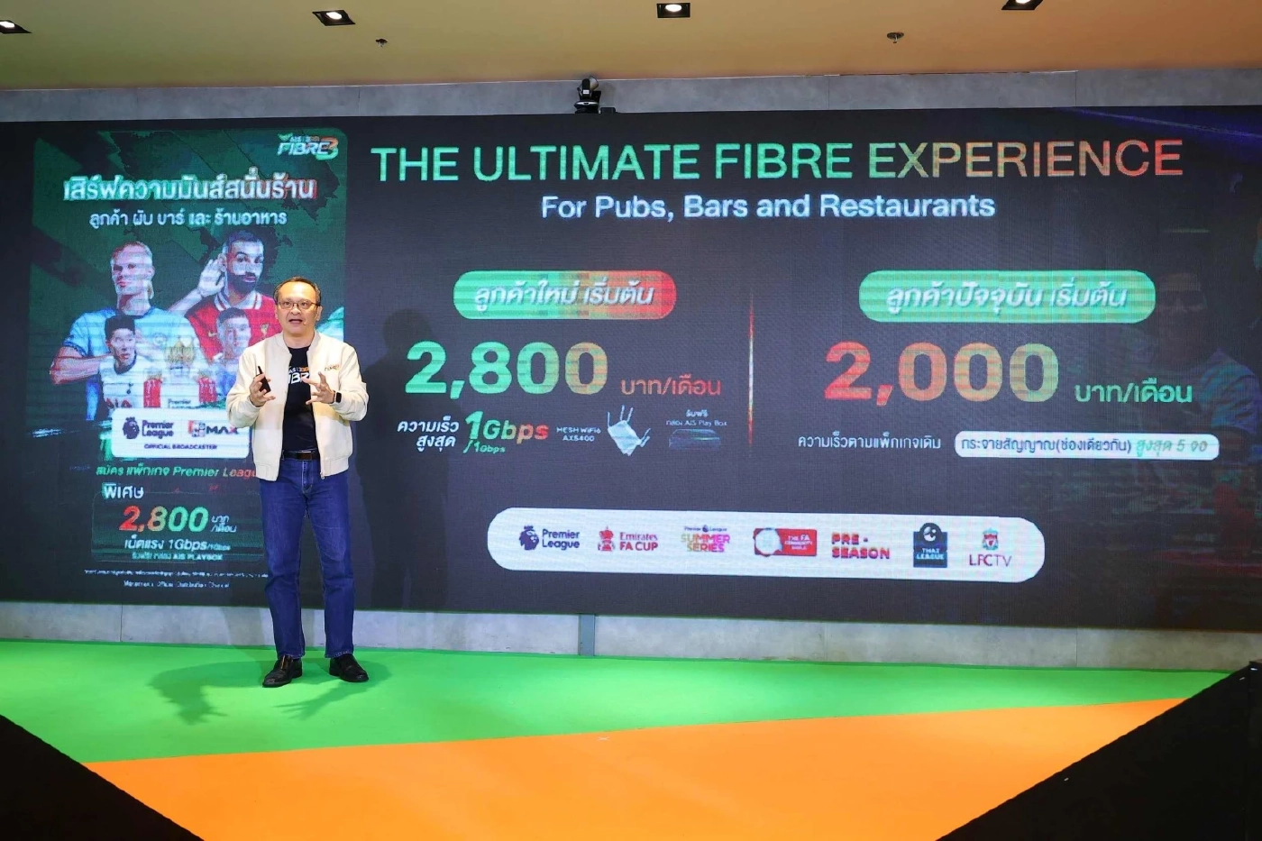 AIS 3BB FIBRE3 เปิดเกมรุกใหญ่ครึ่งปีหลัง ปลุกตลาดเน็ตบ้านทั่วไทย