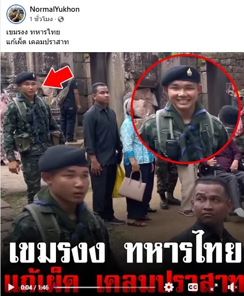 ดราม่าชายแดน! "กัมพูชาแสบ" ใช้เด็กเก็บเงินบูชากลาง ปราสาทตาควาย "หญิงกัมพูชา" ทำพิธีสาปแช่ง