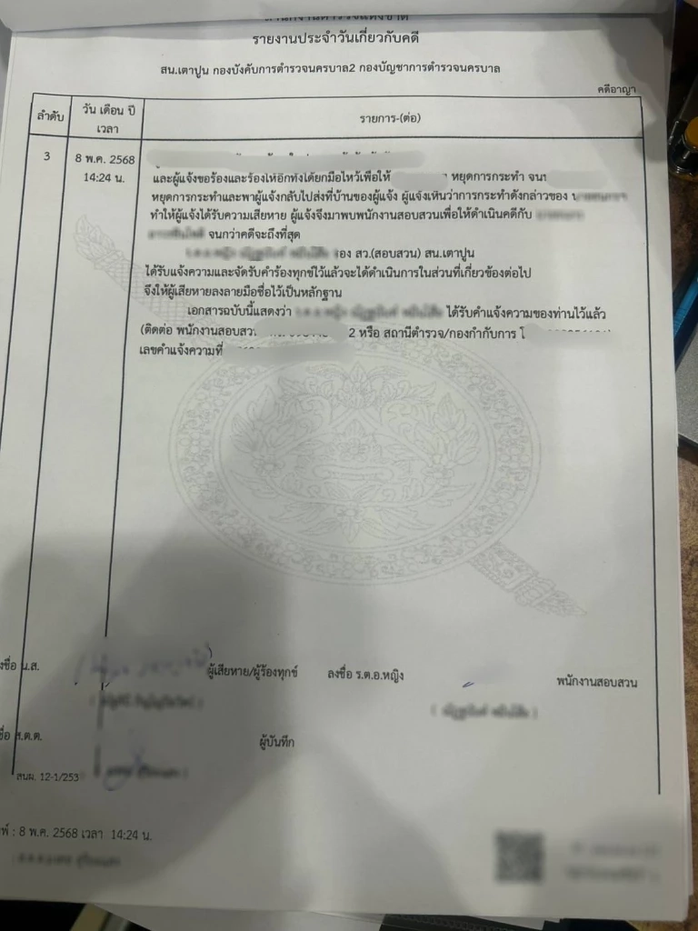 เปิดพฤติการณ์ สว.คนดัง ล่วงละเมิด สาวที่ปรึกษาอนุ กมธ.