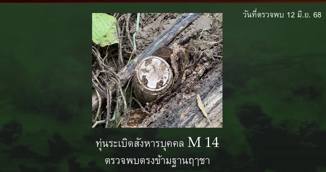 ชุดเก็บกู้วัตถุระเบิด ทภ.2 เข้าพื้นที่ช่องบก เก็บหลักฐานเพิ่ม