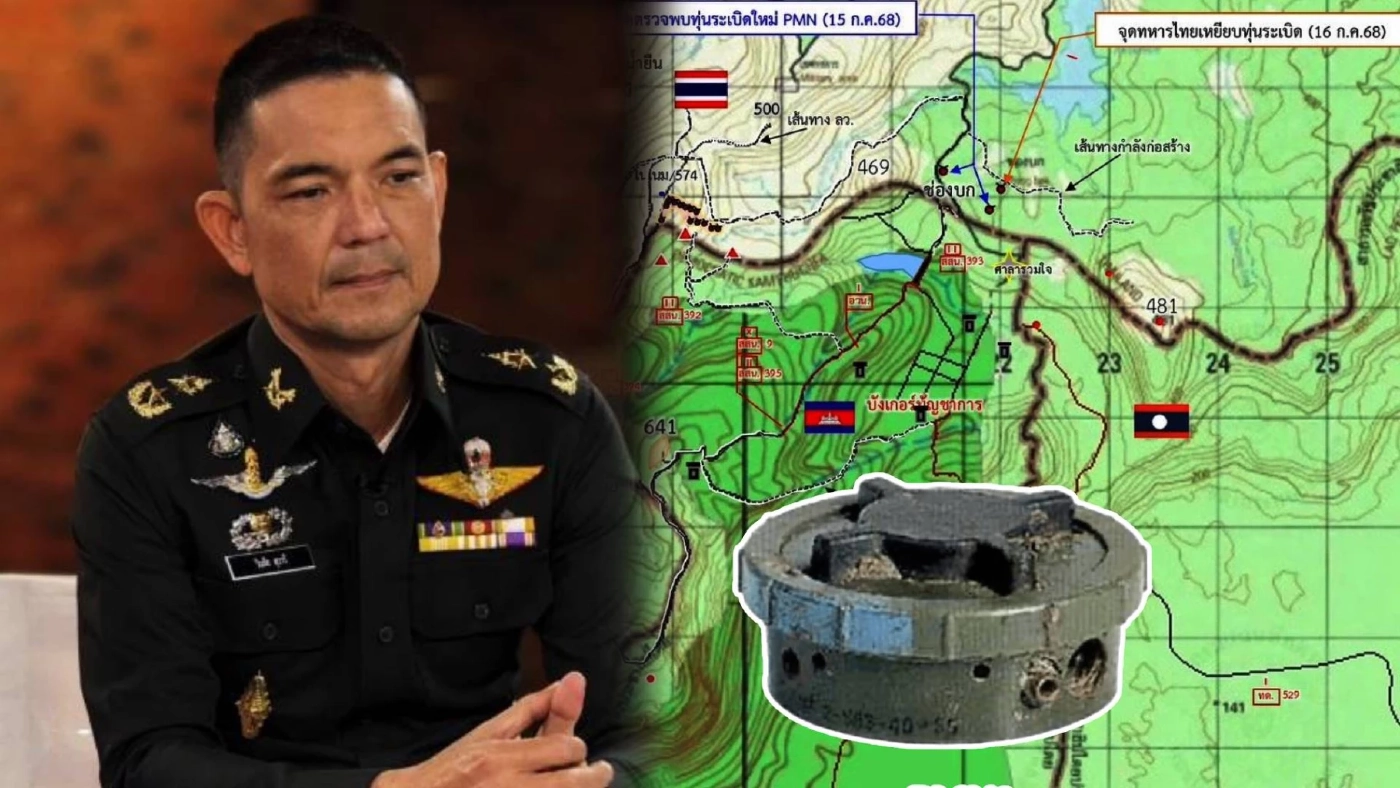 "ทบ." เร่งตรวจสอบ "ทุ่นระเบิด" โดยผู้เชี่ยวชาญ ยังไม่ยืนยันว่าเป็น "ทุ่นระเบิดวางใหม่"