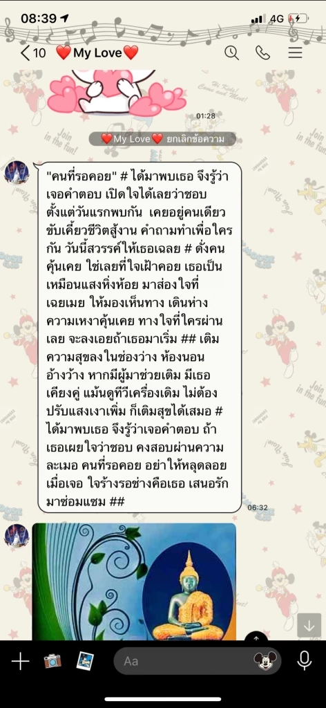 ด่วน! เจ้าคุณประสิทธิ์ ผช.เจ้าอาวาสวัดประยุรฯ ยอมสึกแล้ว