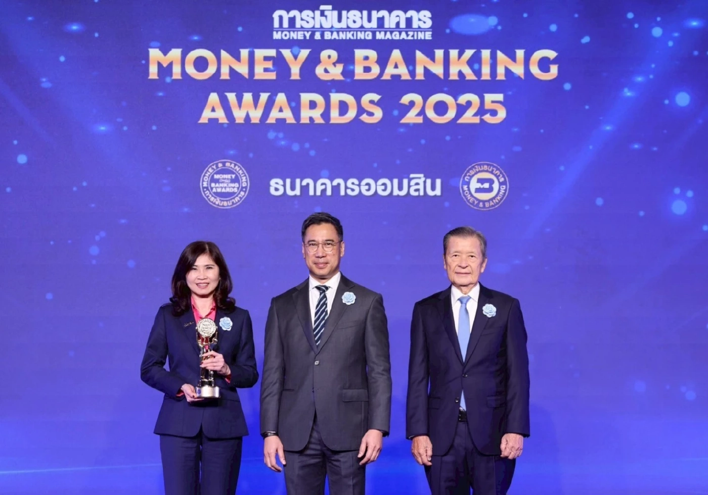 ธนาคารออมสิน กวาด 4 รางวัลใหญ่ Money & Banking Awards 2025