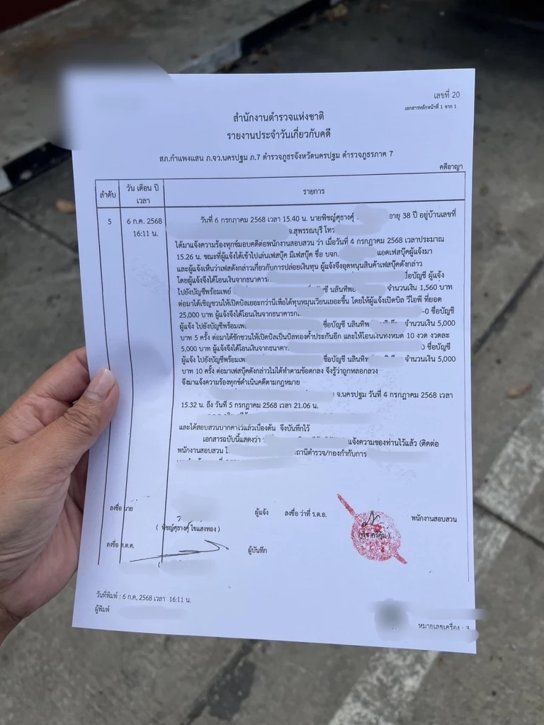 เปิดโพสต์สุดท้าย อดีตพีดีมิสแกรนด์ขอนแก่น ก่อนจบชีวิตตัวเอง