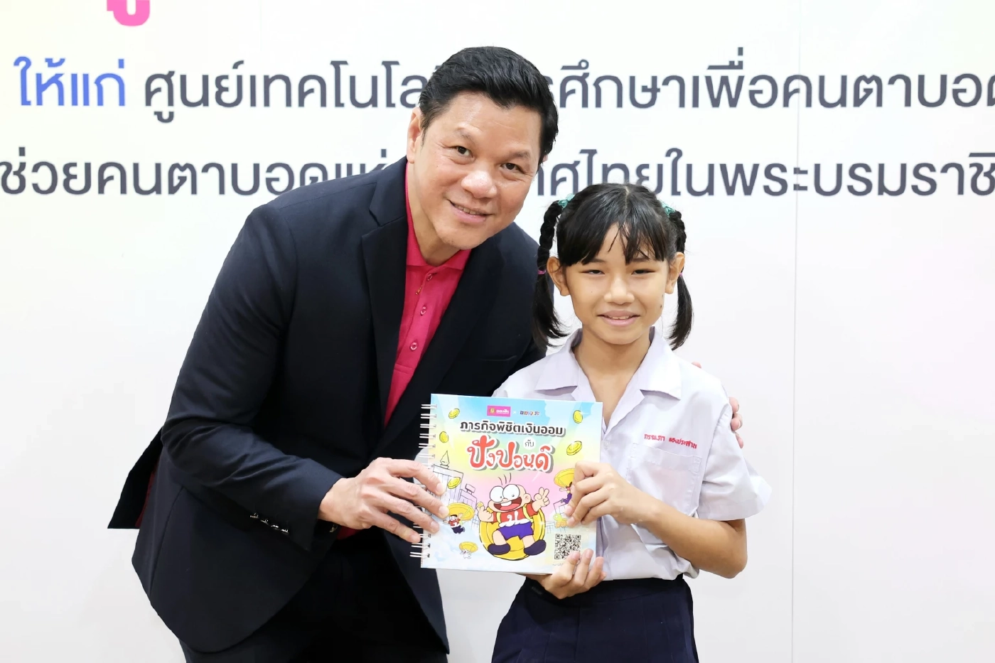 ออมสินมอบการ์ตูนอักษรเบรลล์ วางรากฐานการเงินเพื่อคนตาบอด