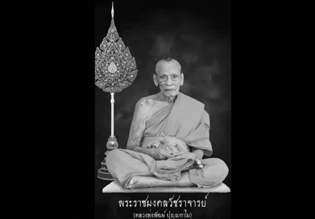 พบพิรุธเงินบริจาค "หลวงพ่อพัฒน์" ไม่เข้าบัญชี "วัดนครสวรรค์"