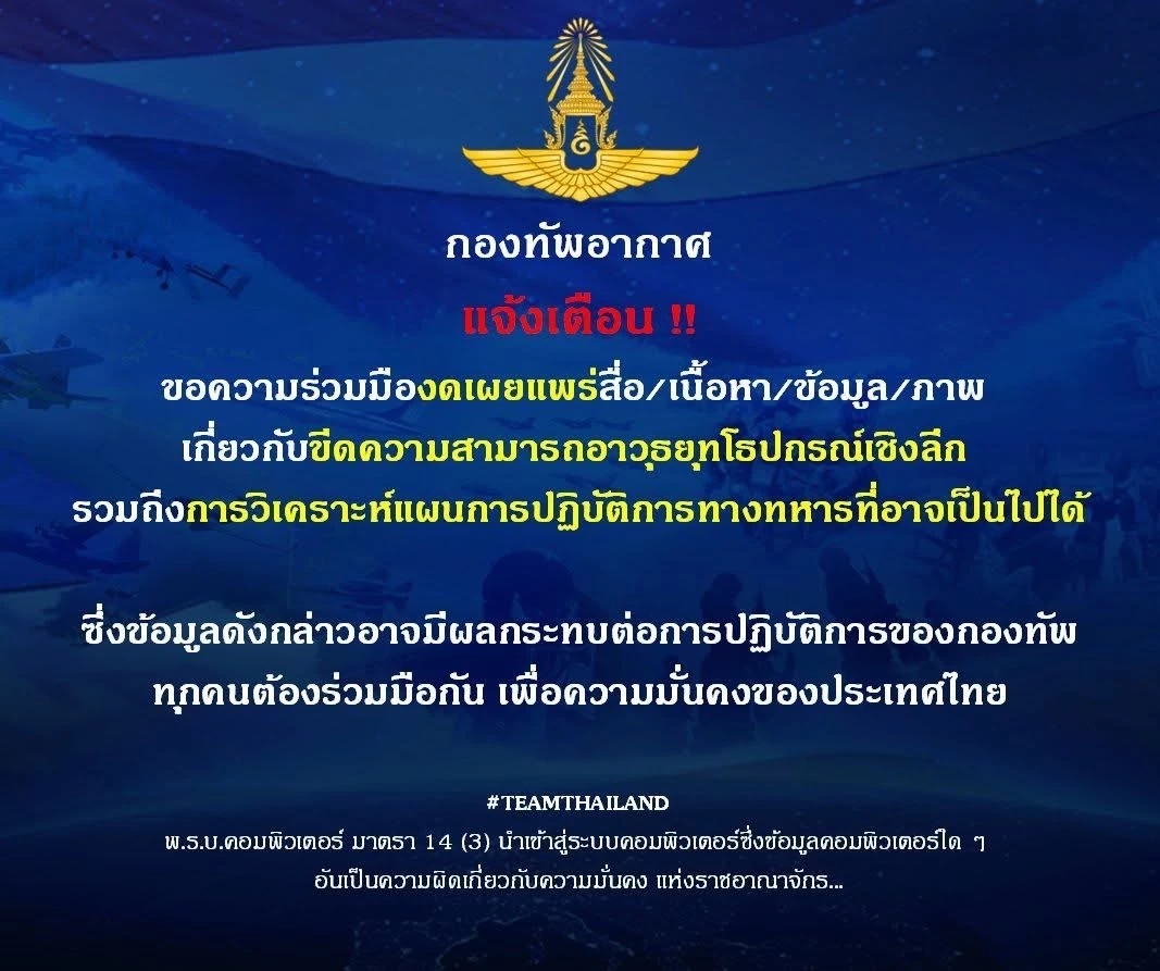 "ทบ." ย้ำกัมพูชาไม่หยุดยิง มีเค้าส่งอาวุธหนักมา