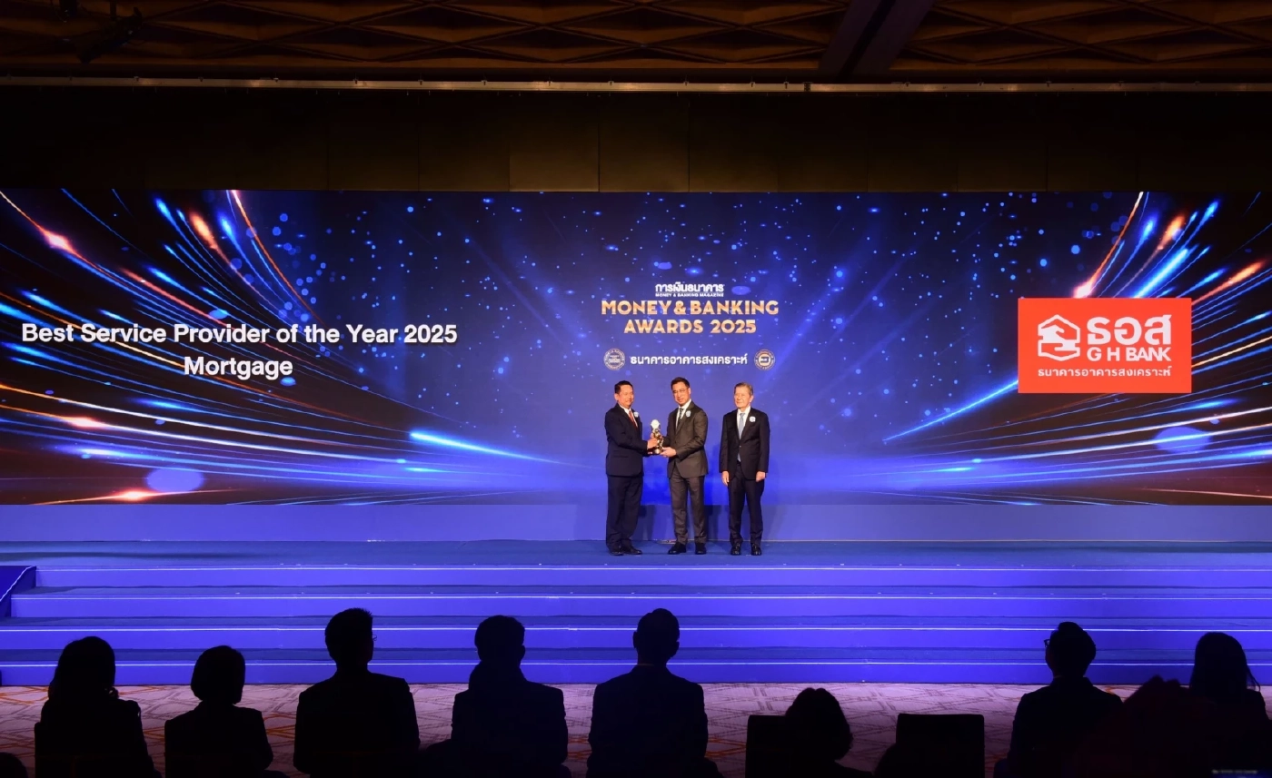 ธอส. คว้ารางวัล 'ธนาคารยอดเยี่ยมด้านสินเชื่อบ้าน' 8 ปีซ้อน