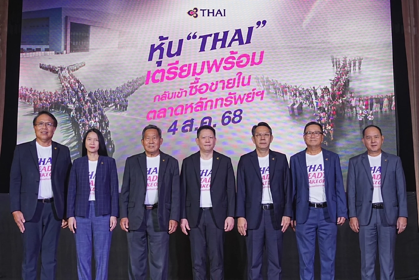 การบินไทยพ้นแผนฟื้นฟู เตรียมกลับเข้าเทรดตลาดหุ้น 4 ส.ค.นี้