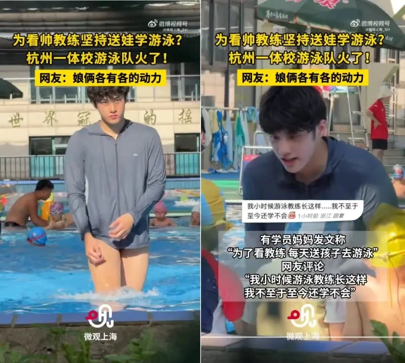 โค้ชหล่อเป็นเหตุ แม่จีนพาลูกๆ แห่ต่อคิวเรียนว่ายน้ำ!