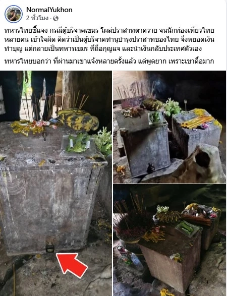 ดราม่าชายแดน! "กัมพูชาแสบ" ใช้เด็กเก็บเงินบูชากลาง ปราสาทตาควาย "หญิงกัมพูชา" ทำพิธีสาปแช่ง